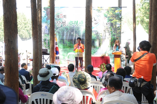 제5회 장성 축령산 산소축제