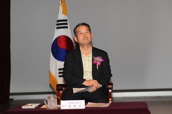 제762회 장성 아카데미
