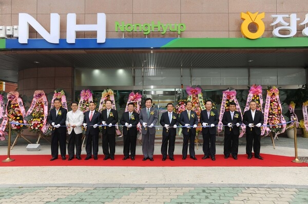 장성농협 본점 이전 개점식