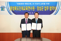 청렴문화 체험교육 업무 협...