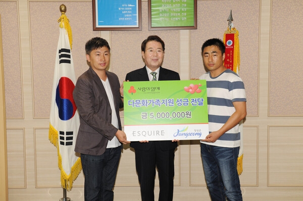 (주)에스콰이어 판촉전 수익금 기탁식