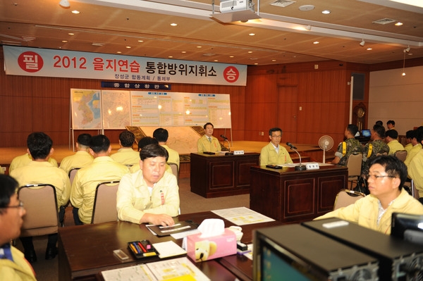 2012년 을지연습 최초보고회