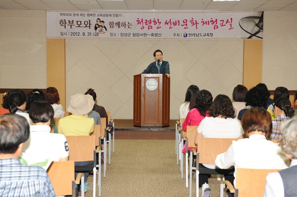 청렴문화 체험교육(전라남도 교육청)