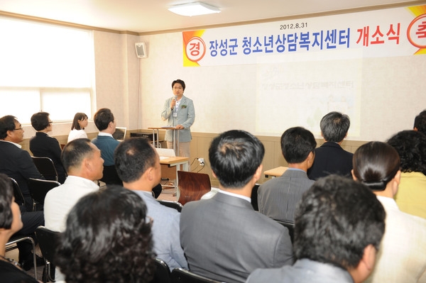 장성군 청소년상담 복지센터 개소식