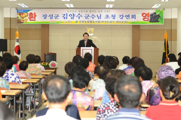 진원농협 여성조합원 대상 특강
