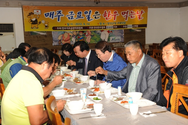 한우협회 장성군지부 한우고기 먹는날 행사