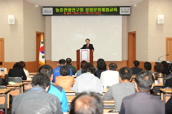 청렴문화체험교육(전국농촌지도사 농촌관광 연구회)