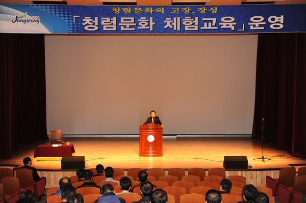 청렴문화 체험교육(한국농어촌 공사, 경남개발공사)