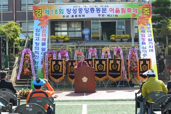 2012년 중앙 초등학교 총동문 어울림축제