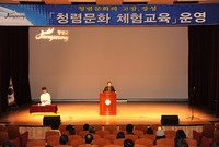 청렴문화 체험교육(무주교육...