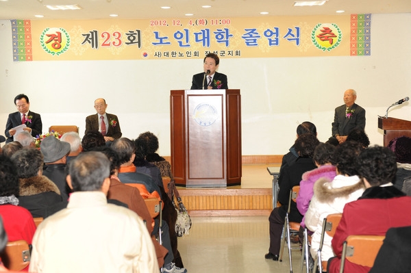 제23기 장성 노인대학 졸업식