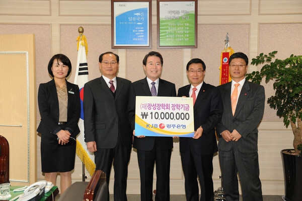 광주은행 장성지점 장학금 기탁
