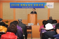 2013년 새해 농업인 실...