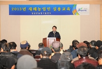 2013년 새해 농업인 실...