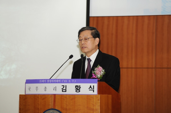 제788회 장성 아카데미 김황식 국무총리 특별 강연