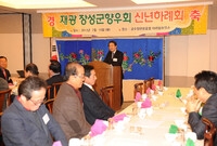 2013년 재광 장성군 향...