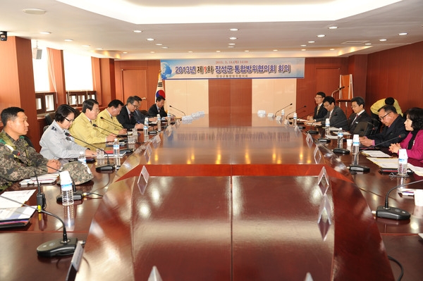 2013년 제1차 장성군 통합방위 협의회 회의