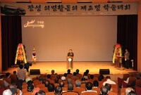 장성 의병활동의 재조명 학...