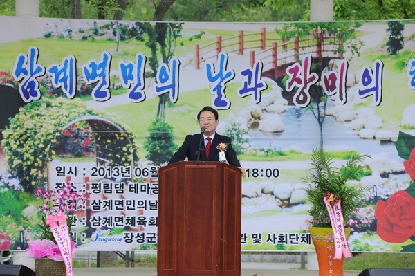 제14회 삼계면민의날 행사
