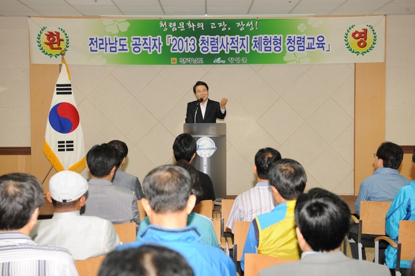 청렴문화 체험교육(전남도청)