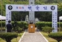 제58회 현충일 추념식