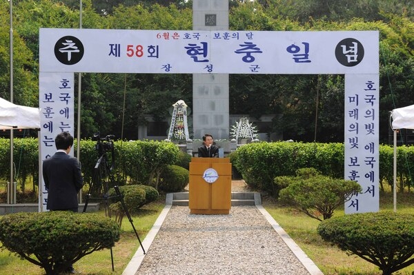 제58회 현충일 추념식