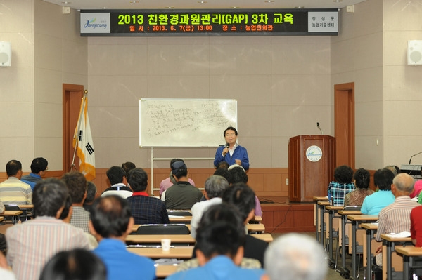 친환경 과원(GAP)교육(사과농가)