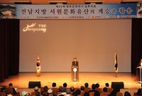제25회 향토문화연구 심포...