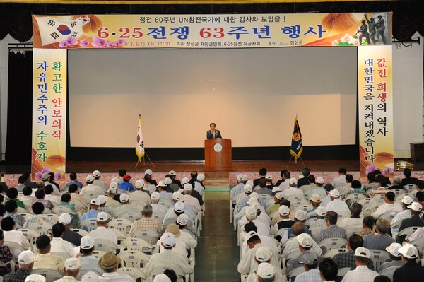 제63주년 6.25기념행사