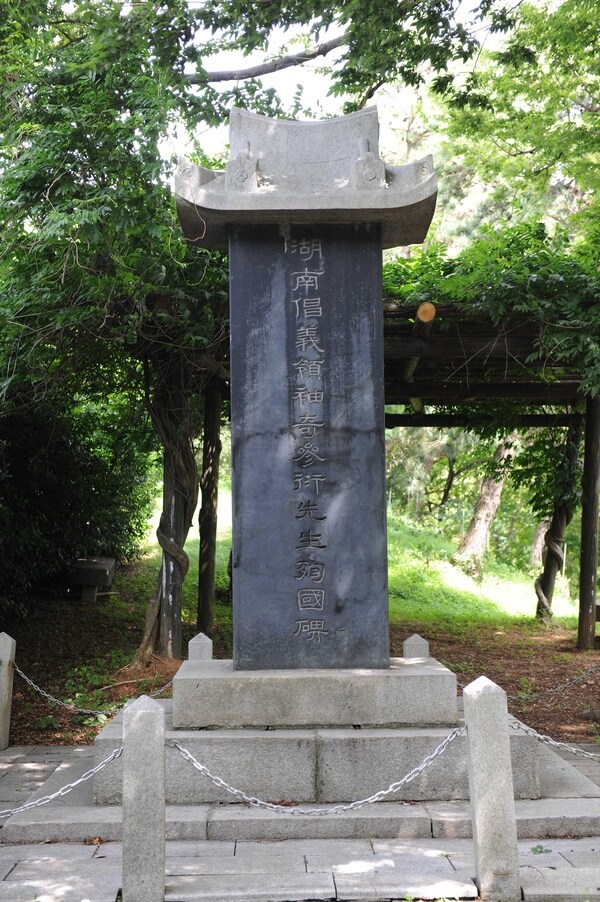 장성공원 기삼연 의병대장 순국비 전경