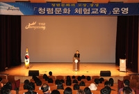 청렴문화 체험교육(충남교육...