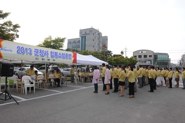 2013년 군청사 합동소방훈련