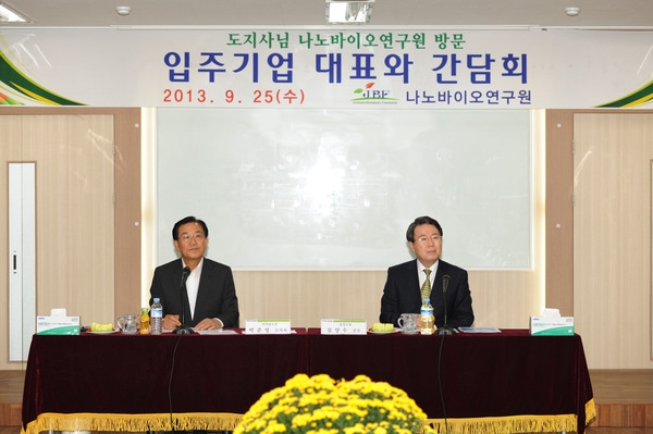 박준영 도지사 나노바이오 연구원 입주 기업 대표와 감담회