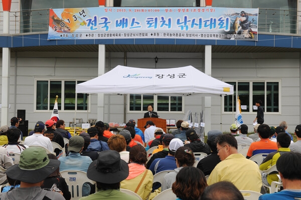 제1회 장성호 전국 배스퇴치 낚시대회