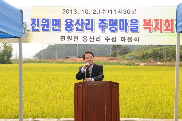 진원면 용산리 주평 마을회관 준공식