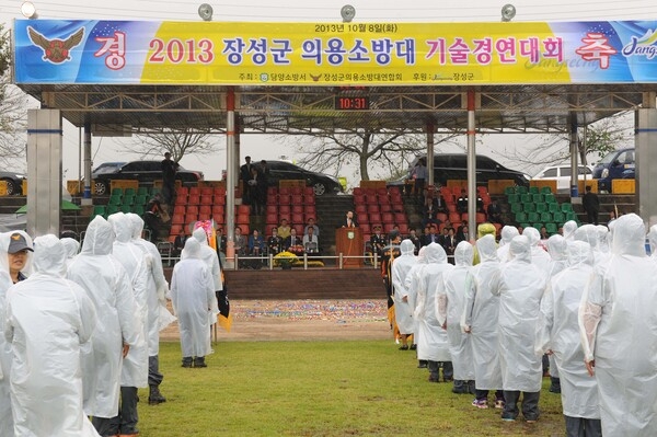 장성군 의용소방대 기술경연대회