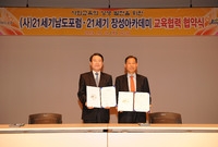 (사)21세기 남도포럼 -...