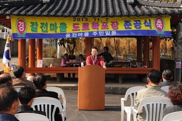 서삼면 갈전마을 진입도로 준공식