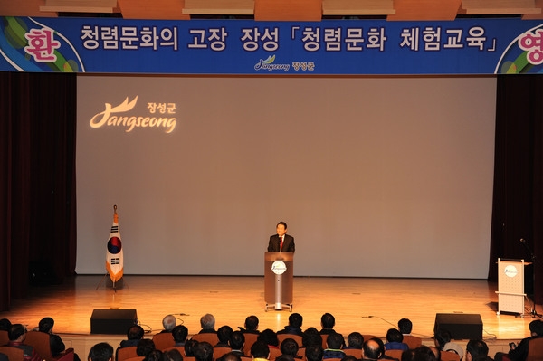 청렴문화 체험교육(지방행정 연수원)