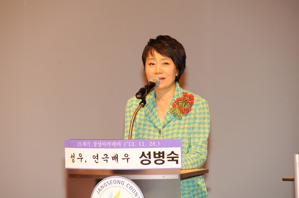 제829회 장성 아카데미