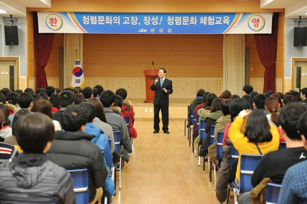 청렴문화 체험교육(부산 인재 개발원)