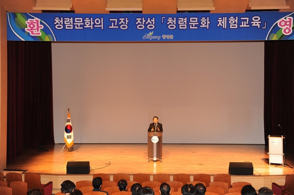 청렴문화 체험교육(중앙 공무원 교육원)