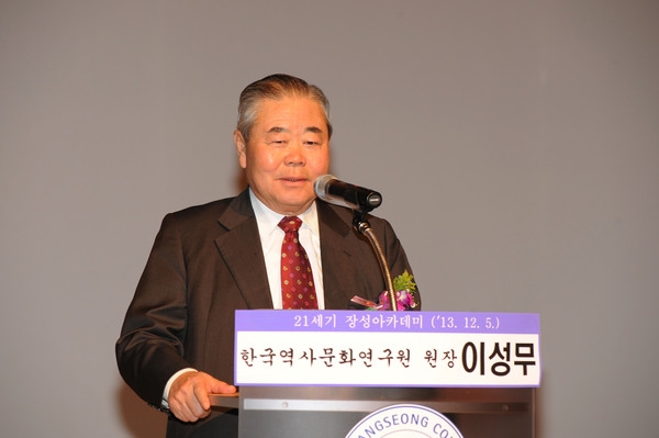 제830회 장성 아카데미