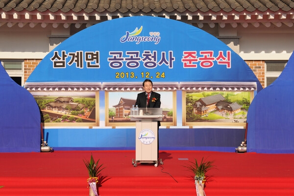 삼계면 공공청사 준공식