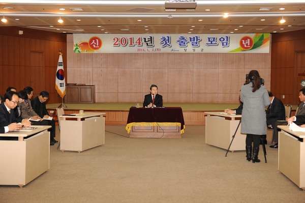 2014년 신년 1월중 첫모임 및 시무식