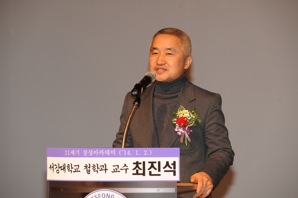 제834회 장성 아카데미