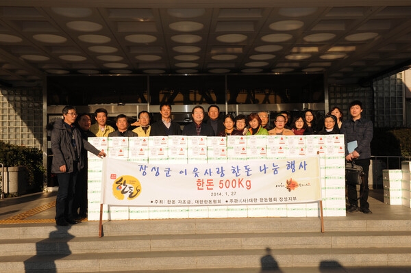2014년 설명절 이웃돕기 돼지고기 기탁(한돈협회 장성군지부)
