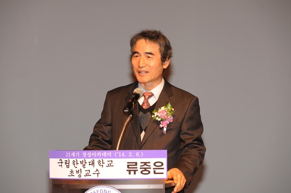 제838회 장성 아카데미