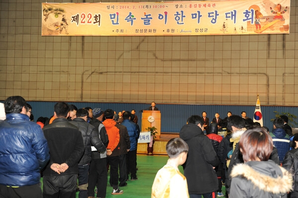 제22회 장성군 민속놀이 한마당 행사