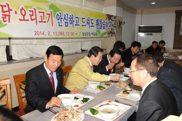 닭.오리 고기 소비촉진 행사